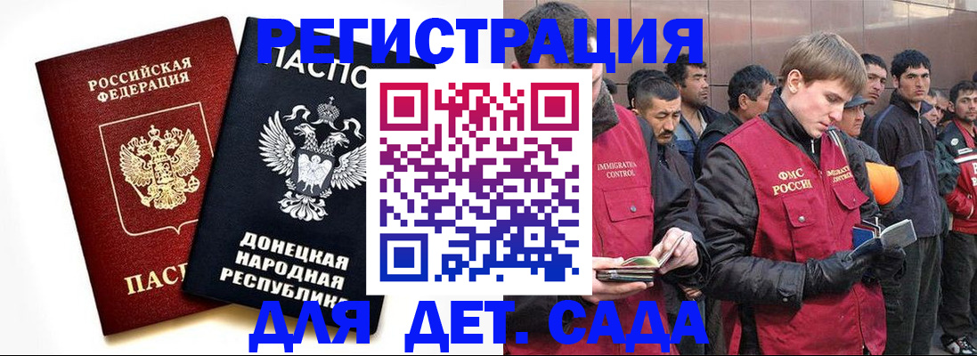 прописка ребенка в Урайе