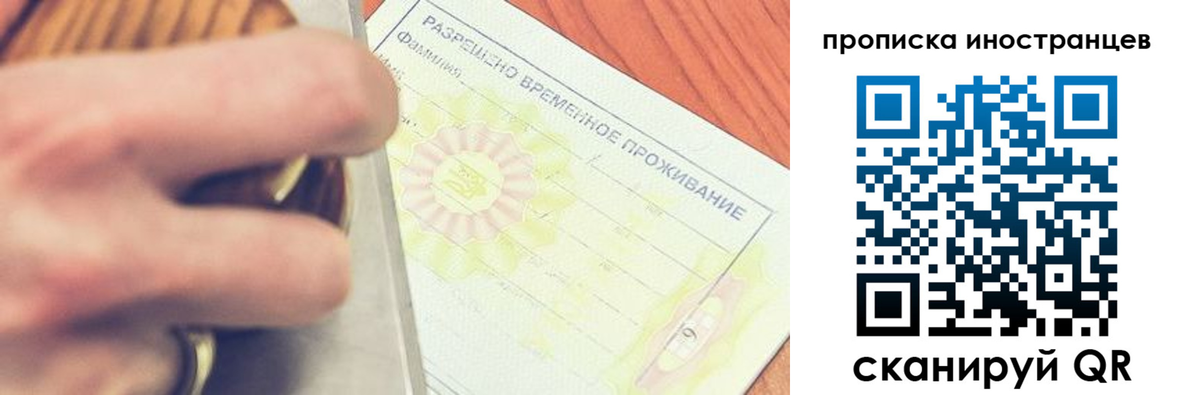 где прописаться в Урайе