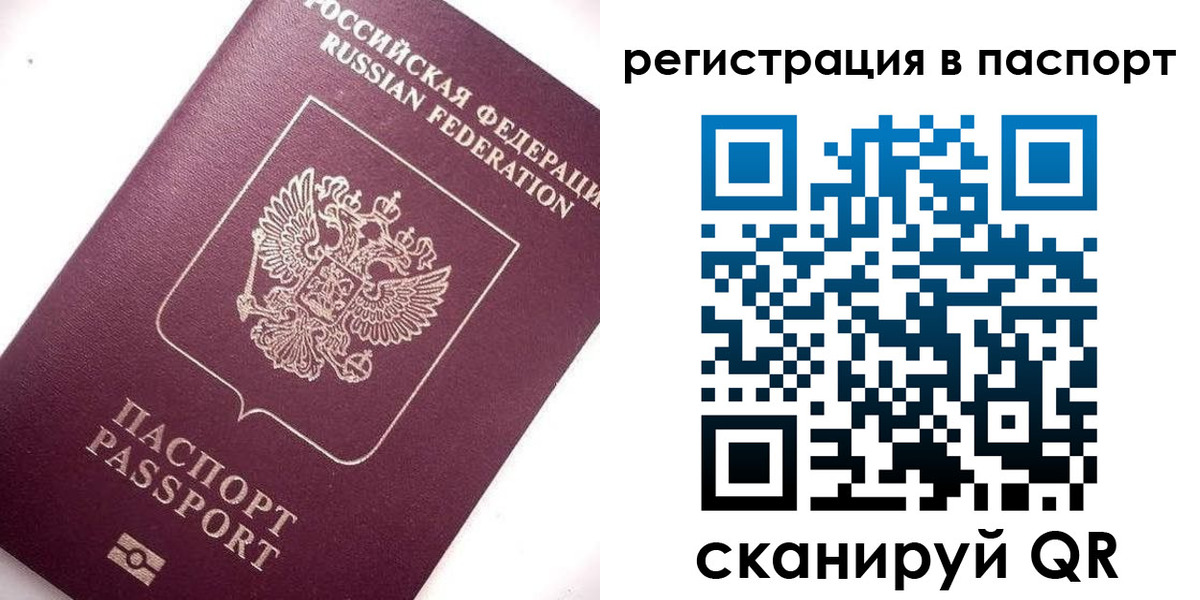 прописка для военкомата в Урайе