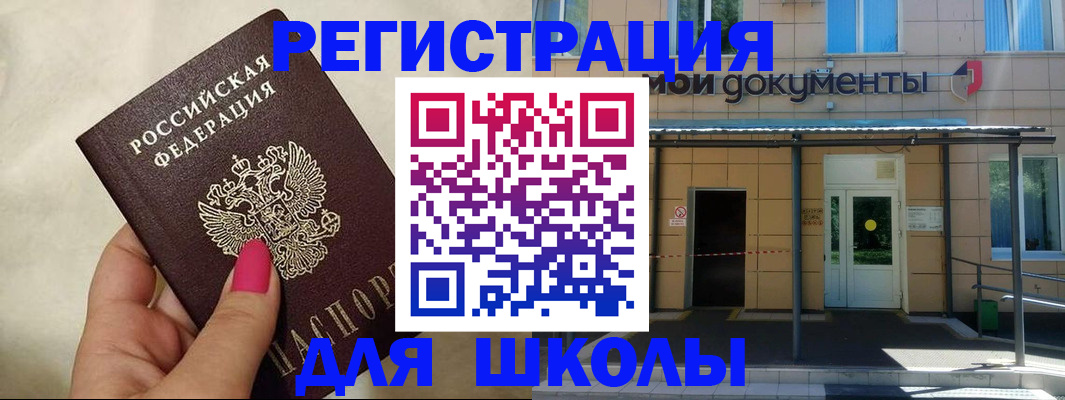 прописка для кредита в Урайе