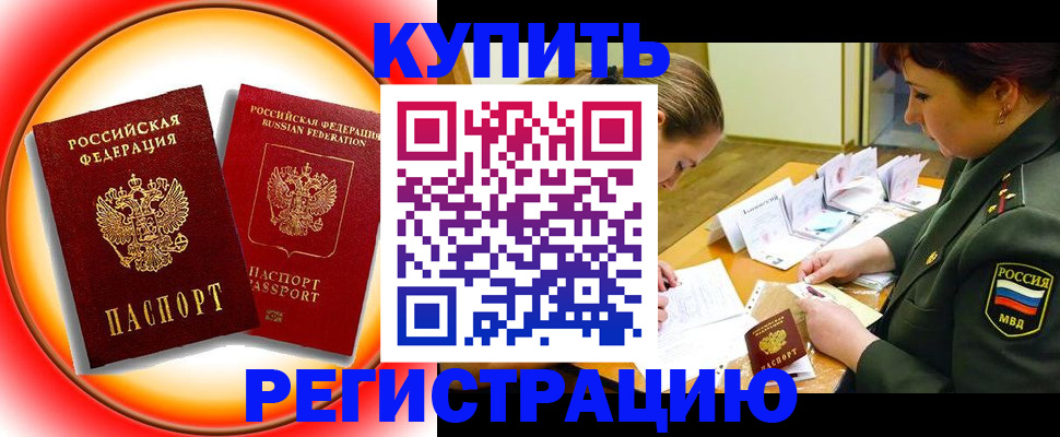 прописка иностранных граждан в Урайе