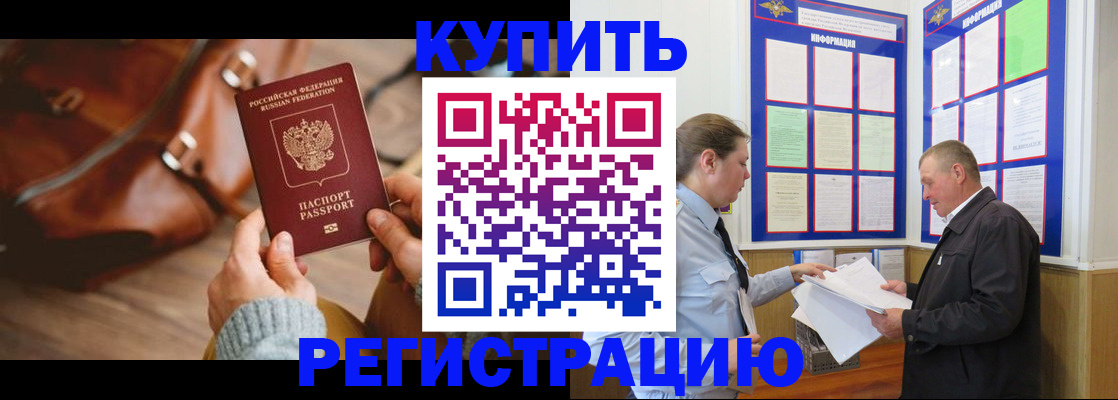 прописка законно в Урайе