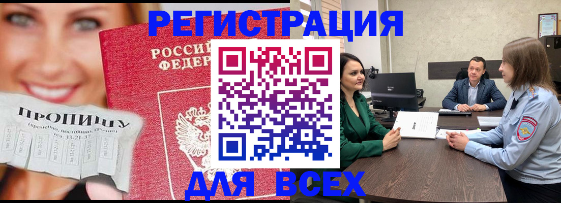 прописка иностранных граждан в Урайе
