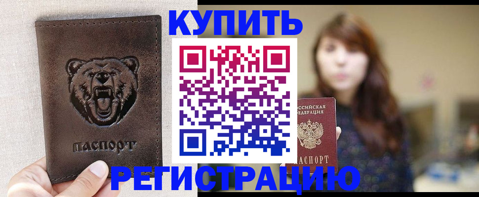 прописка от собственника в Урайе