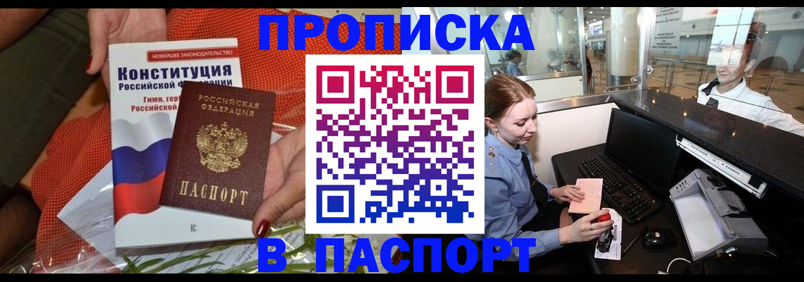 временная регистрация недорого в Урайе